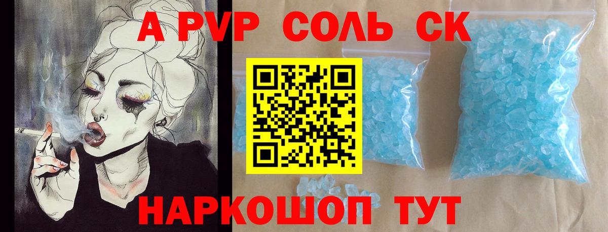 Красный Сулин  Alpha-PVP СК  А ПВП кристаллы  Вход с VPN 