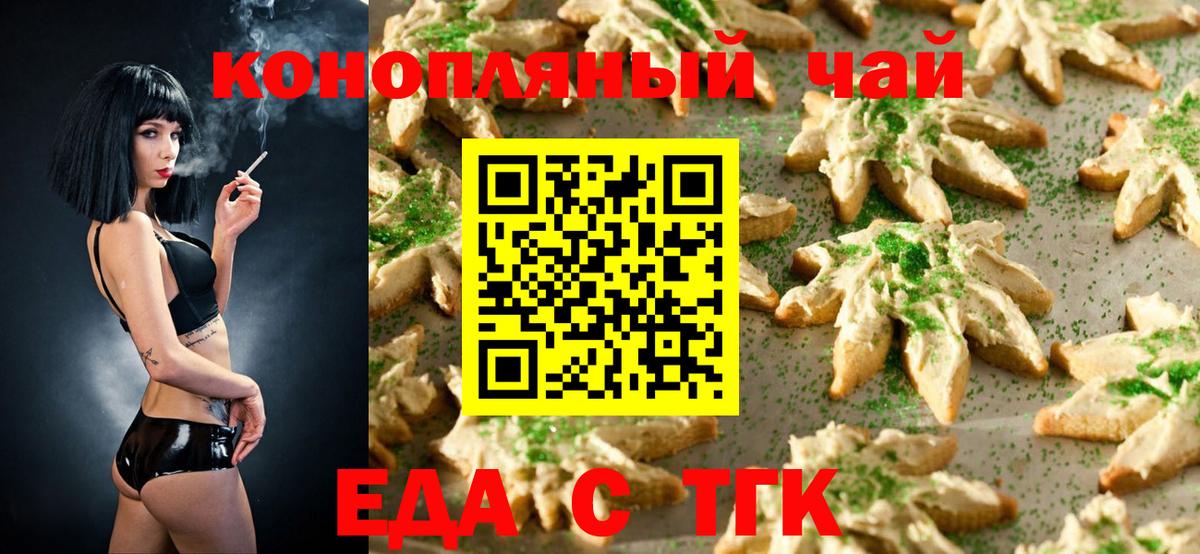 Красный Сулин  Еда ТГК конопля  Вход с VPN 