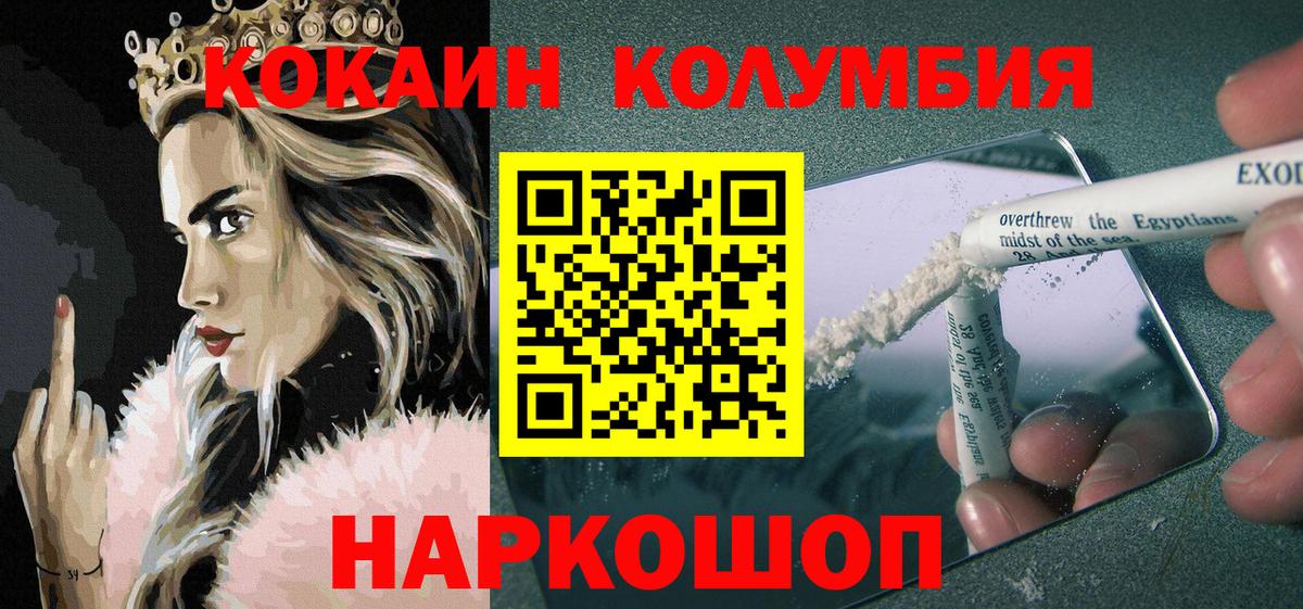 КОКАИН Эквадор Красный Сулин