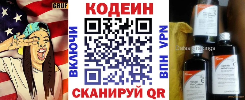 Codein Purple Drank  Красный Сулин 