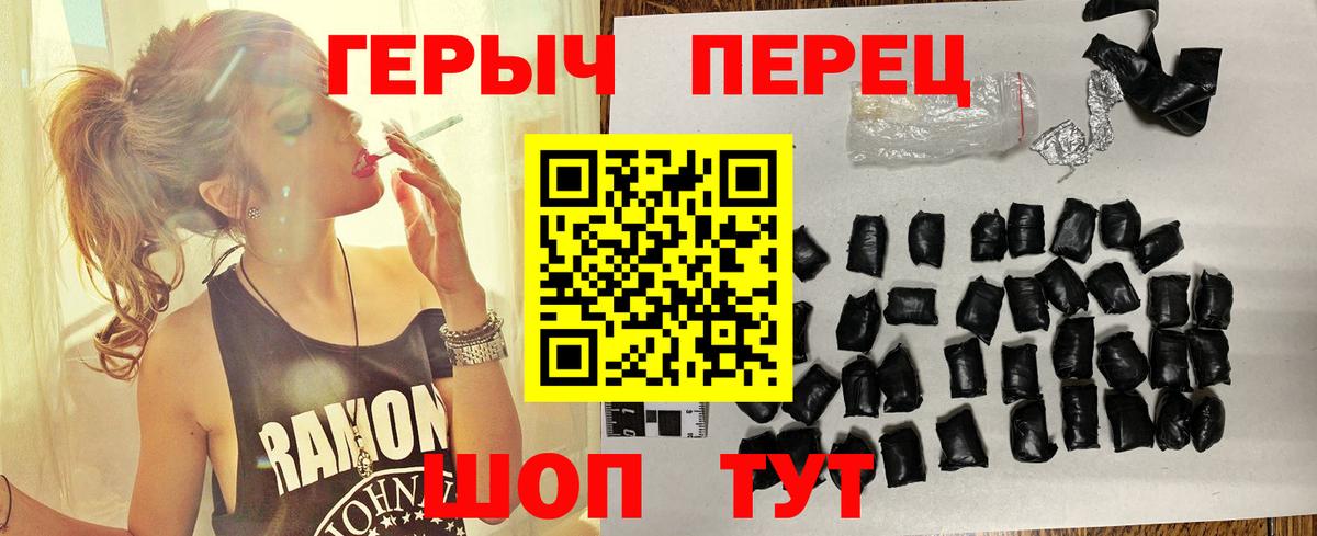 Героин  Героин гречка  Вход с VPN  Красный Сулин 