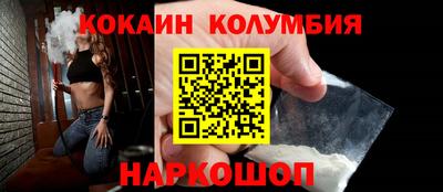 кокаин премиум Камышлов