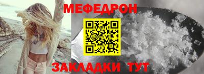 мефедрон мука Рязань