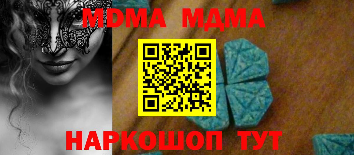 MDMA VHQ  Вход с VPN  Красный Сулин  МДМА кристаллы 