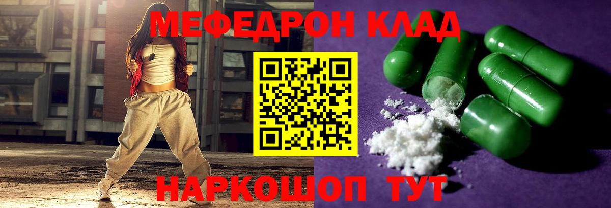 МЕФ мяу мяу  МЯУ-МЯУ  Вход с VPN  блэк спрут ссылки  Меф  МЕФ мяу мяу  Красный Сулин 