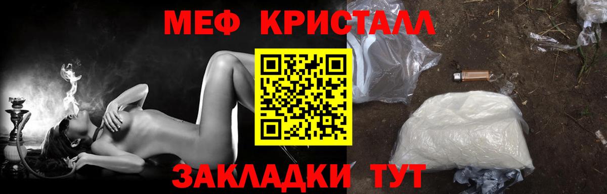 МЕФ кристаллы Красный Сулин