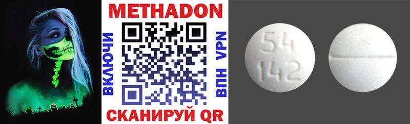 МЕТАДОН VHQ OMG tor Красный Сулин
