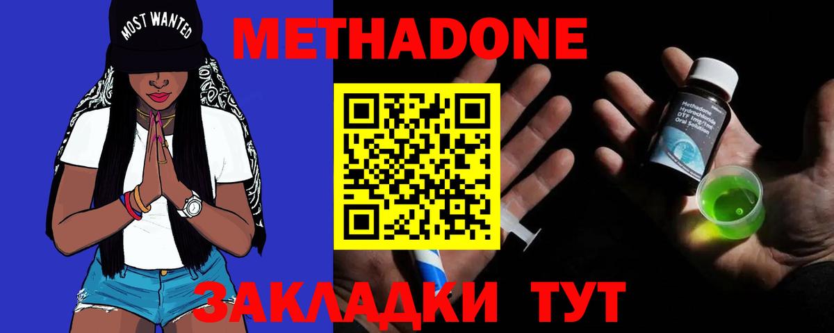 МЕТАДОН VHQ Красный Сулин