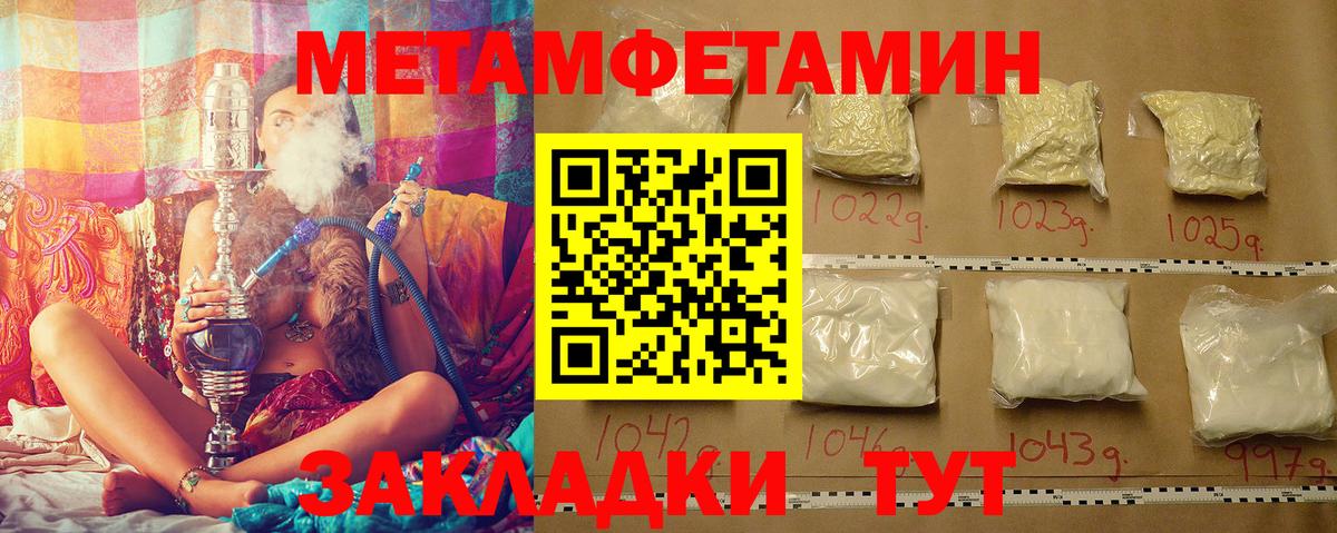 Красный Сулин  Метамфетамин мет  Вход с VPN 