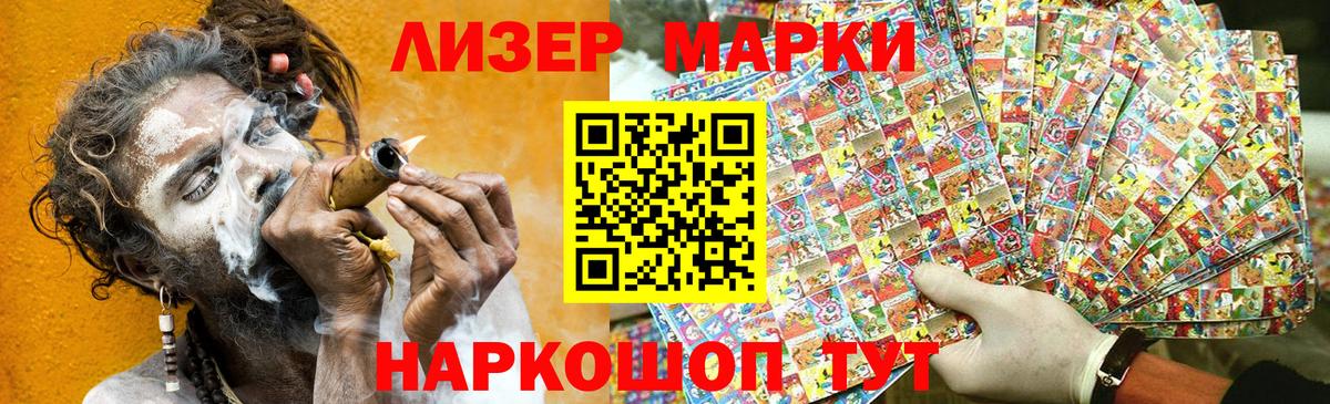 Марки NBOMe 1,8мг  Вход с VPN  Красный Сулин 