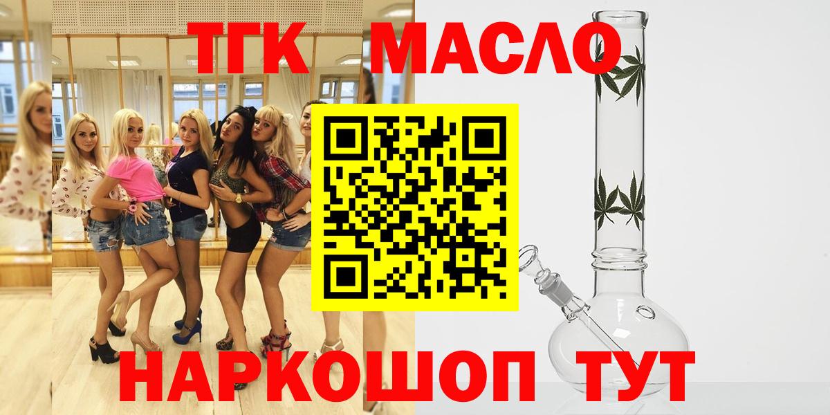 Красный Сулин  ТГК концентрат  Вход с VPN  KRAKEN сайт  Дистиллят ТГК Wax 